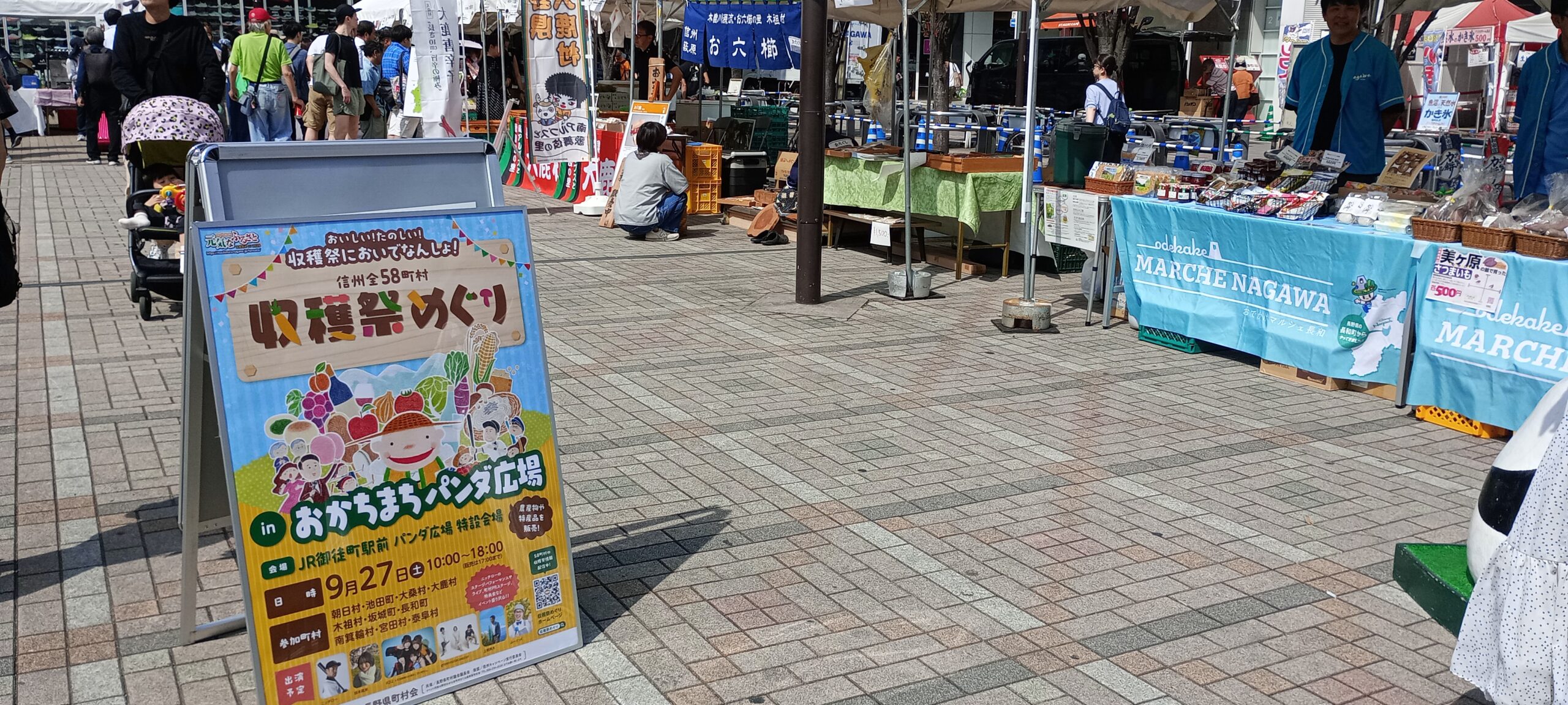 木祖村木工文化センター